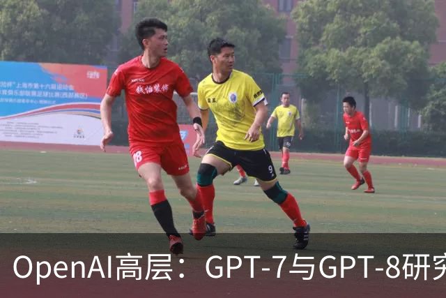 OpenAI高层：GPT-7与GPT-8研究已占主导，GPT-6仍在优化中